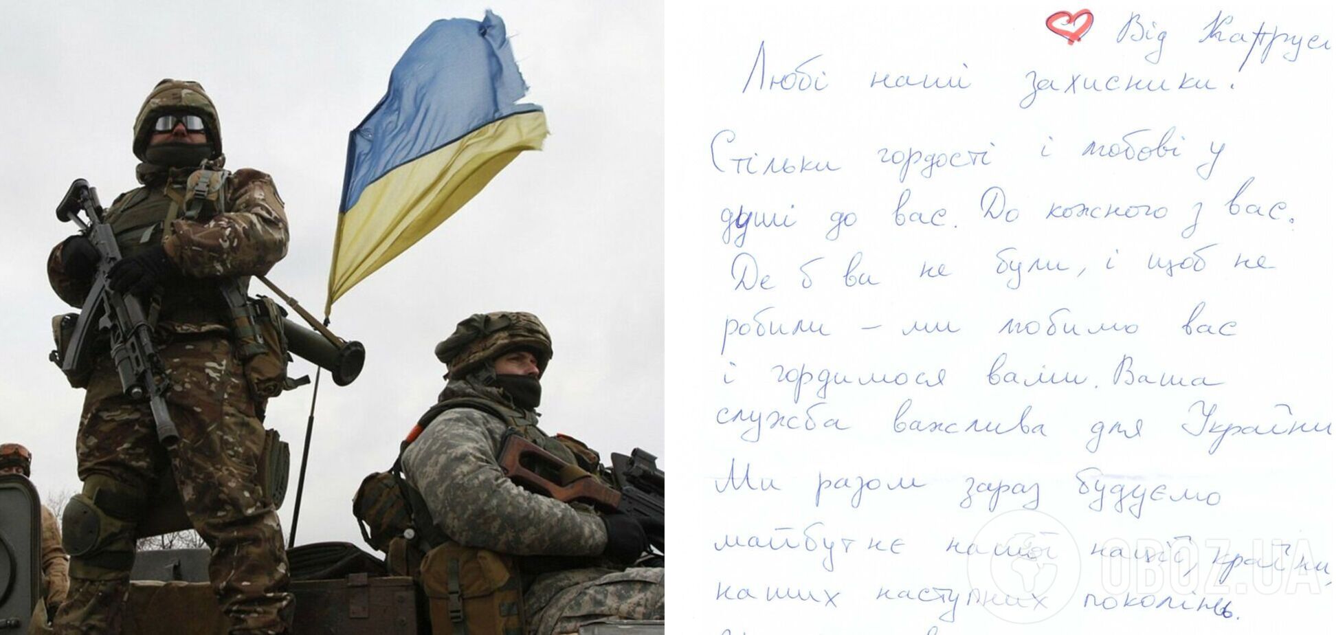 'Мы любим вас, Герои!' Украинские воины поделились трогательным письмом от девочки Кати. Фото