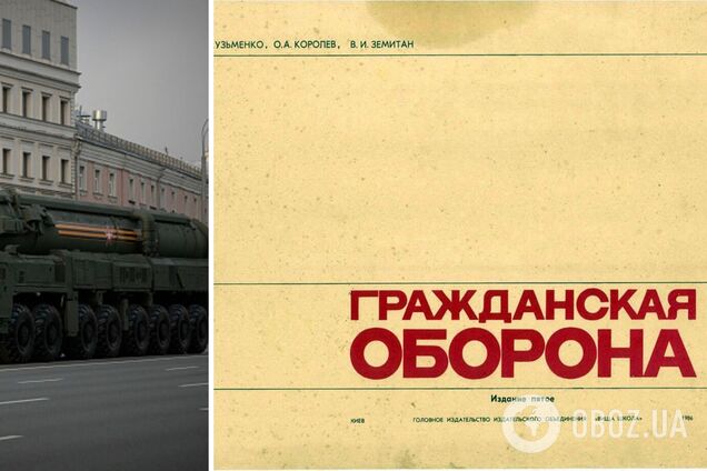 У радянському підручнику 1986 року знайшли вантажівку із символом Z. Фото