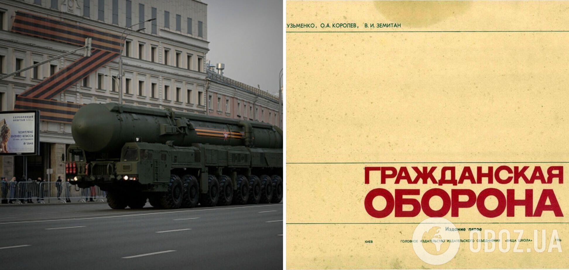 У радянському підручнику 1986 року знайшли вантажівку із символом Z. Фото