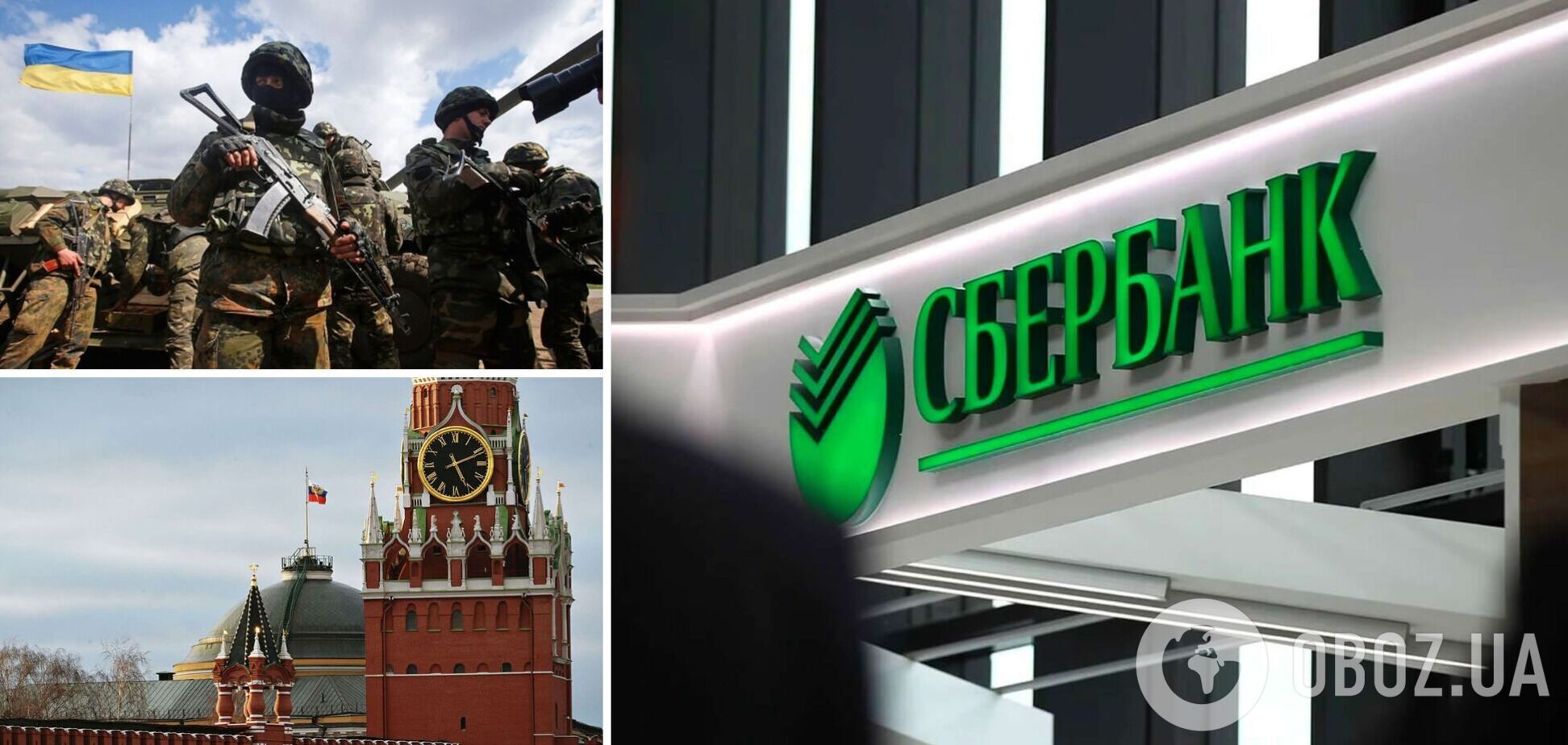 Російський Сбербанк доносить владі на громадян, які переказують гроші на підтримку ЗСУ