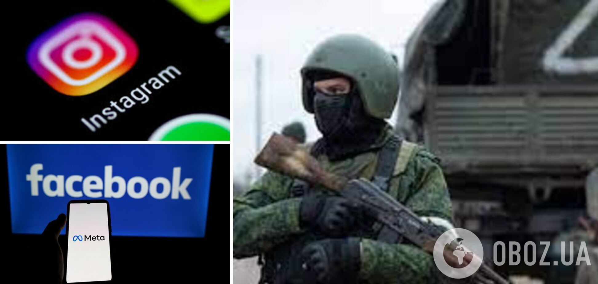 Оккупационная 'администрация' Херсона собирается отключить Facebook и Instagram в области
