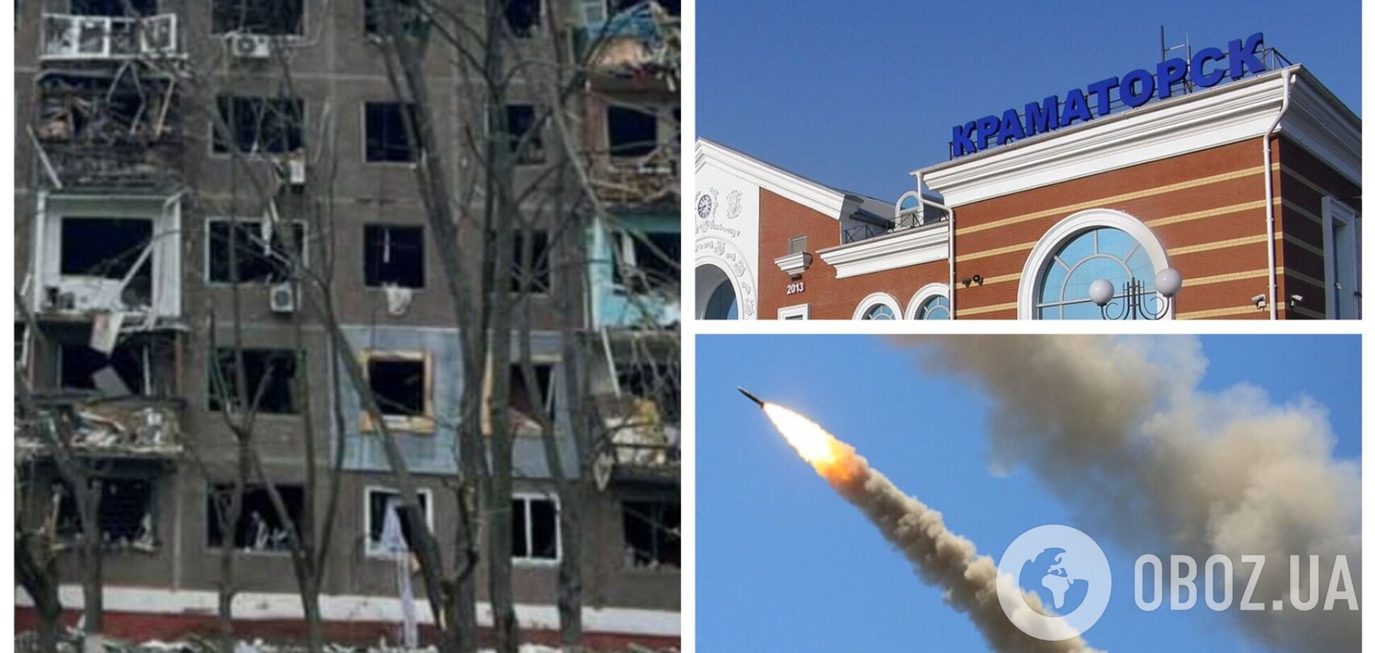 Оккупанты устроили ракетный обстрел Краматорска, разрушены многоэтажки: ранены 25 человек. Фото