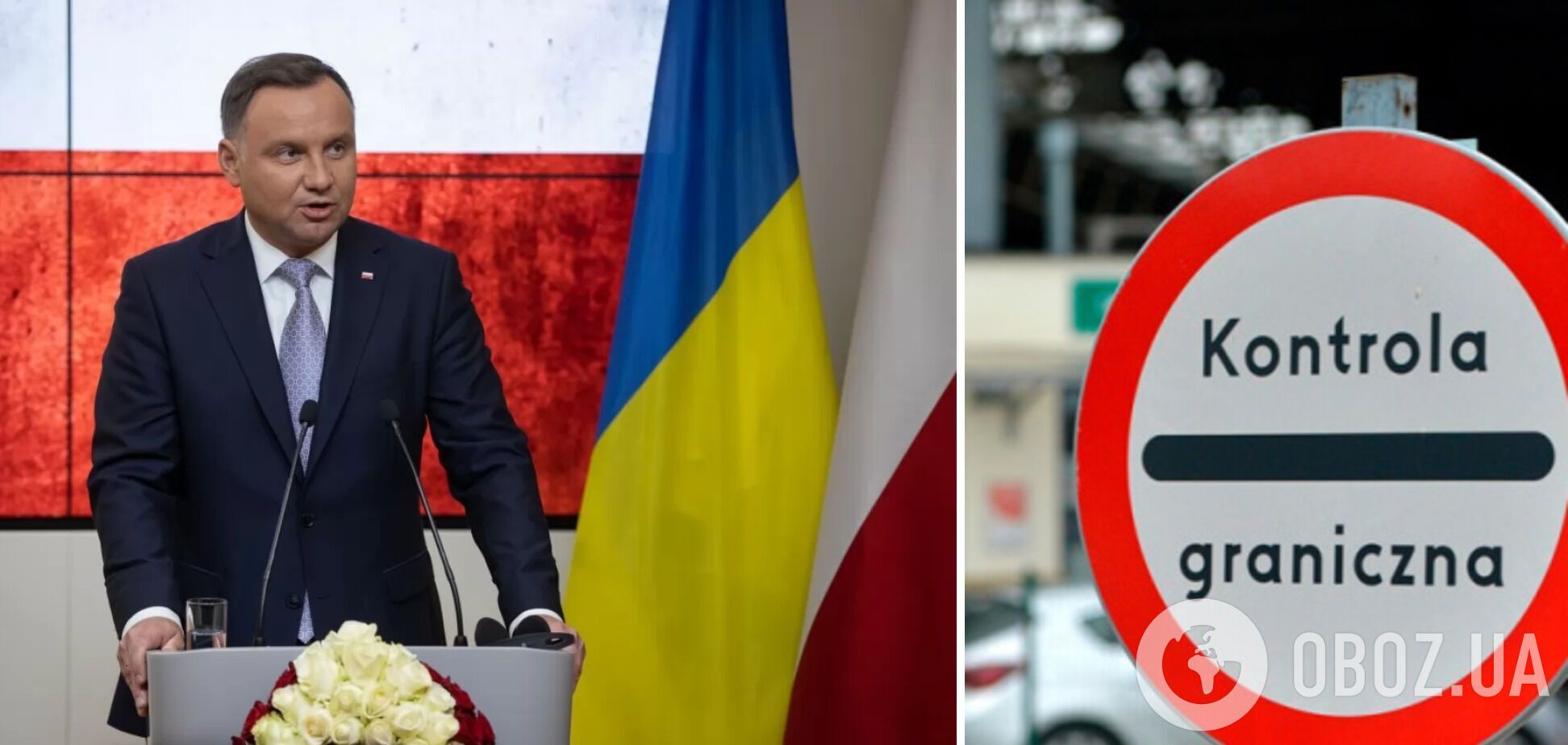 Дуда: кордону між Польщею та Україною фактично не буде