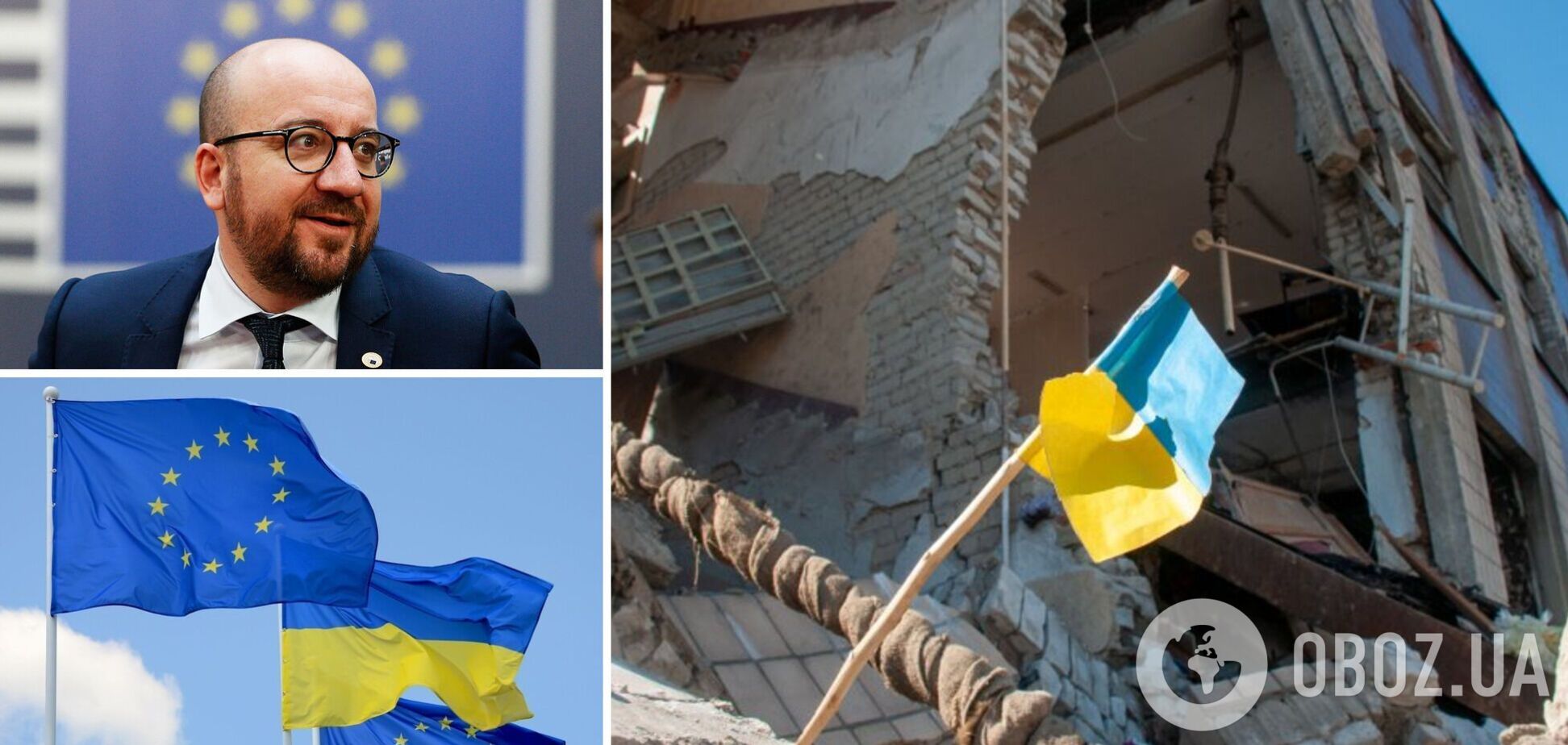 Евросоюз запускает европейский План Маршалла для Украины, – глава Евросовета