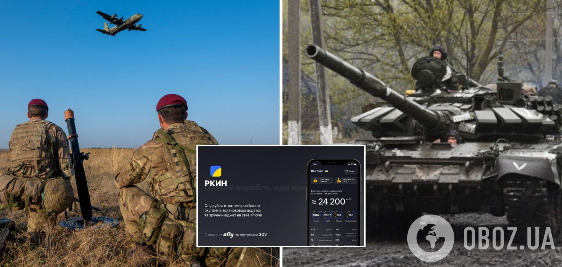 В Украине разработали приложение 'Русский корабль иди нах@й': для чего оно нужно