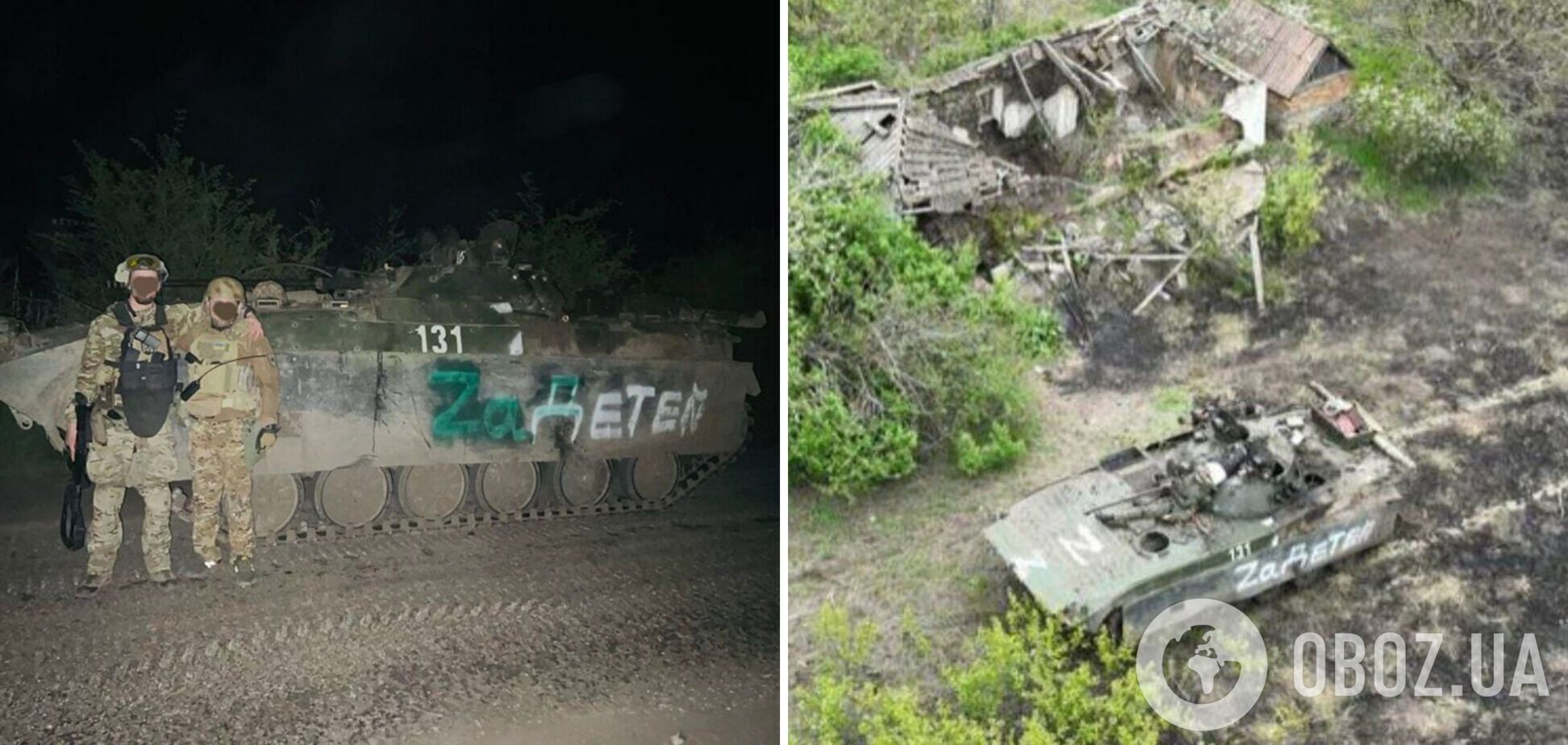 Украинские защитники на Запорожье уничтожили вражескую БМП вместе с экипажем. Фото