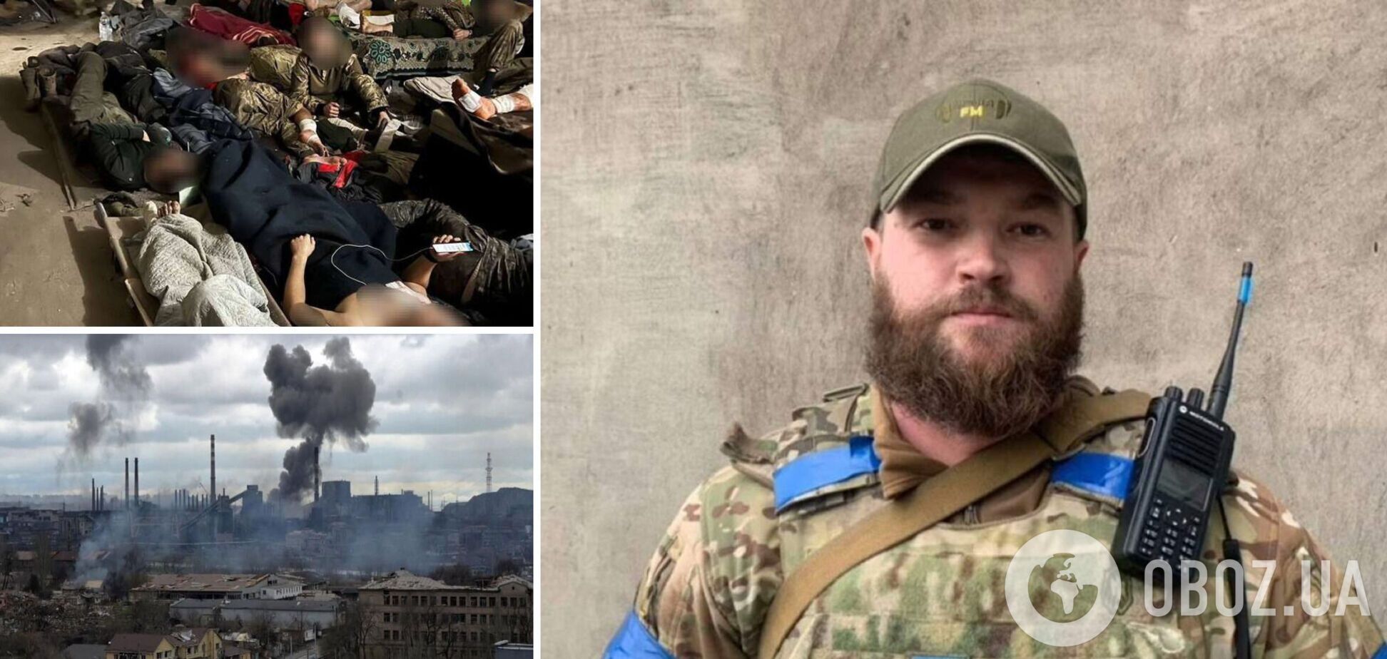 'Раненые умирают в страшных муках': замкомандира полка 'Азов' призвал спасти людей. Видео
