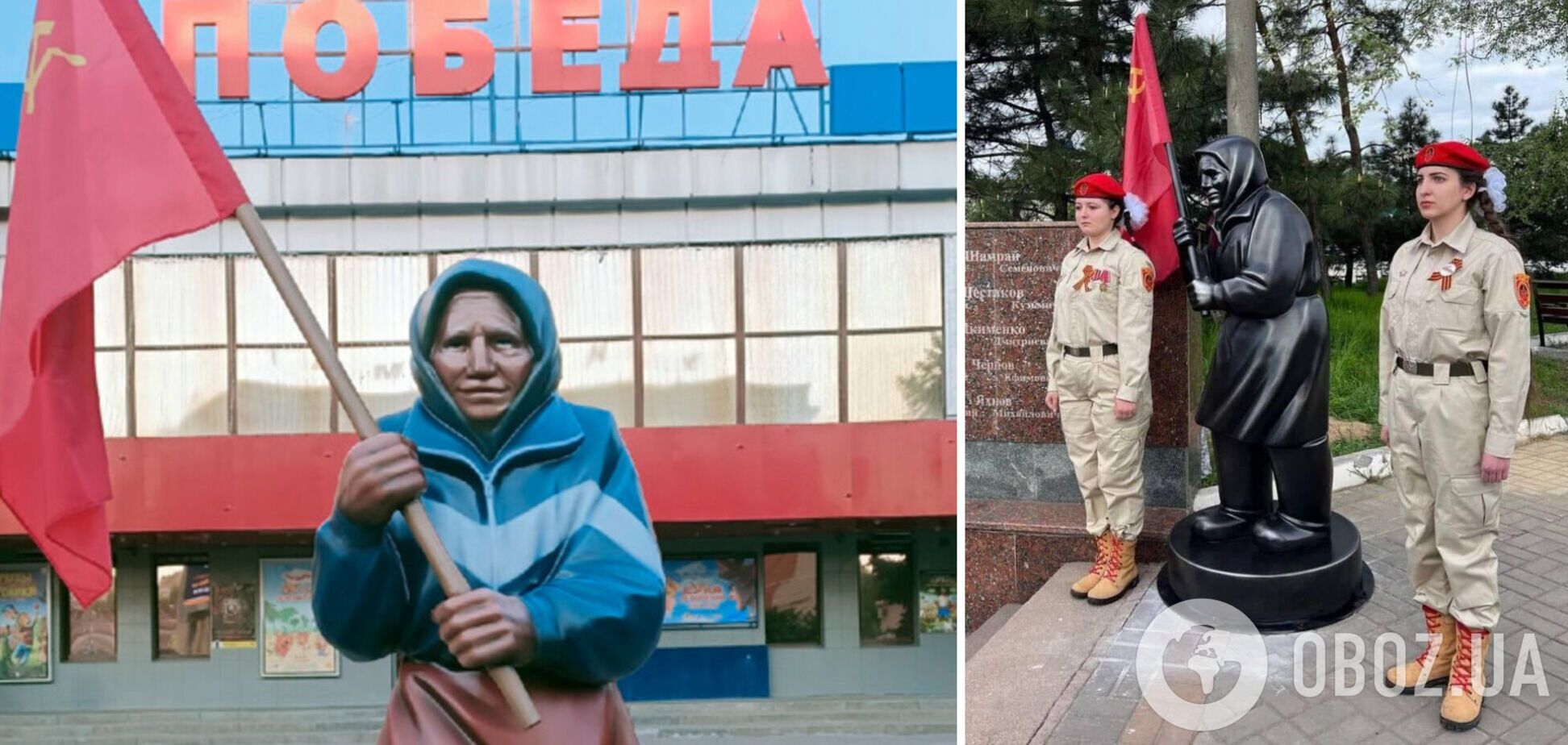 Старуха-смерть встречает российских вояк в Украине. Они ее сами и поставили