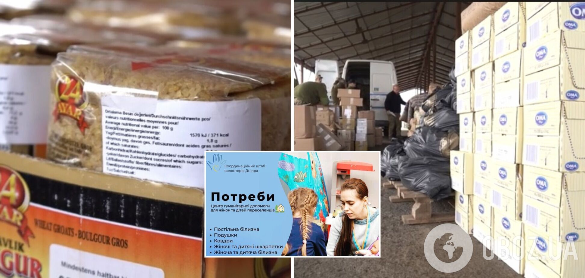 'TAPS-Украина' и волонтеры Днепра получили помощь для ВСУ и переселенцев