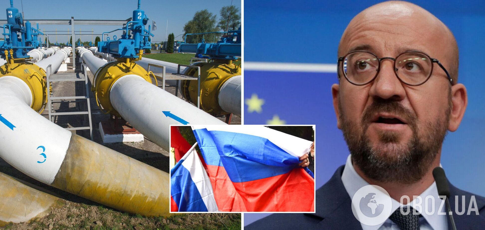 ЄС не готовий відмовлятися від газу з Росії, вважає Шарль Мішель
