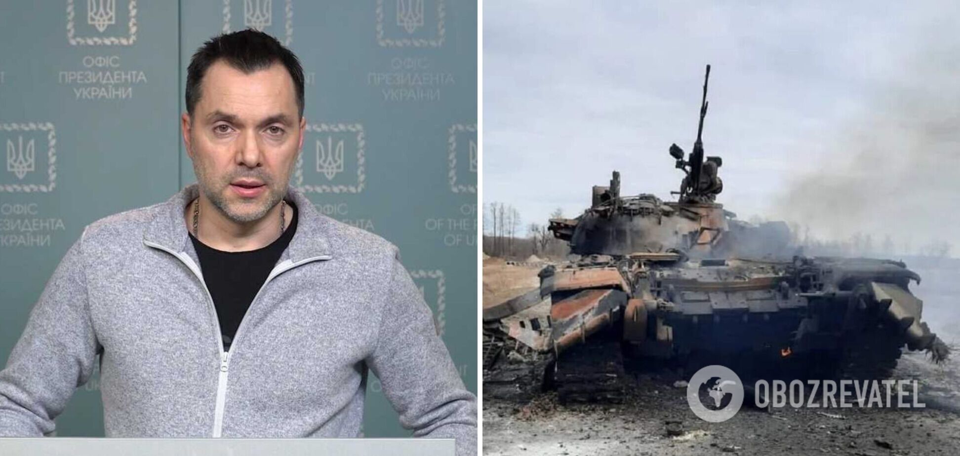 Гонять солдатів на смерть: Арестович розповів про втрати РФ на Ізюмському напрямку