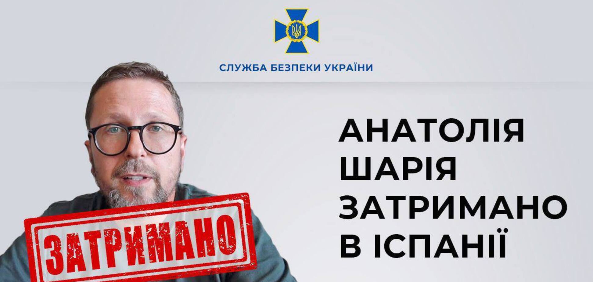 В Іспанії затримали Шарія, він вийшов під підписку про невиїзд та прокоментував. Усі деталі