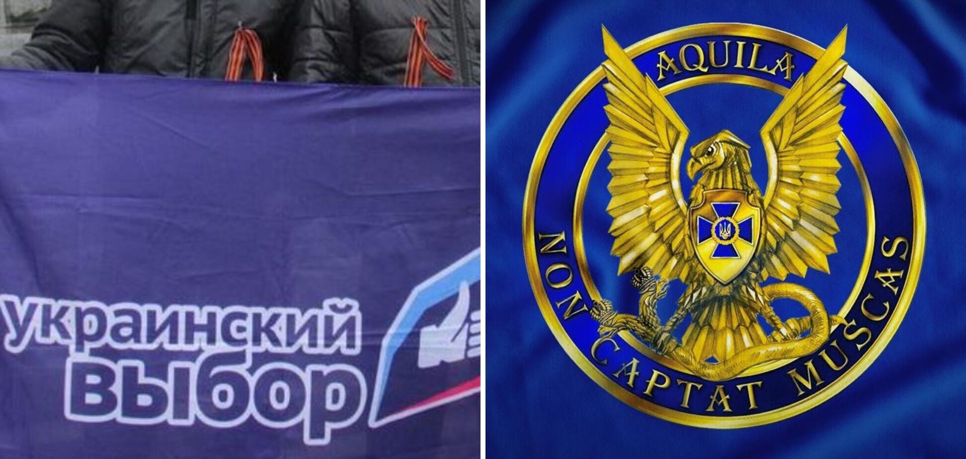 СБУ затримала одного з лідерів руху 'Український вибір'