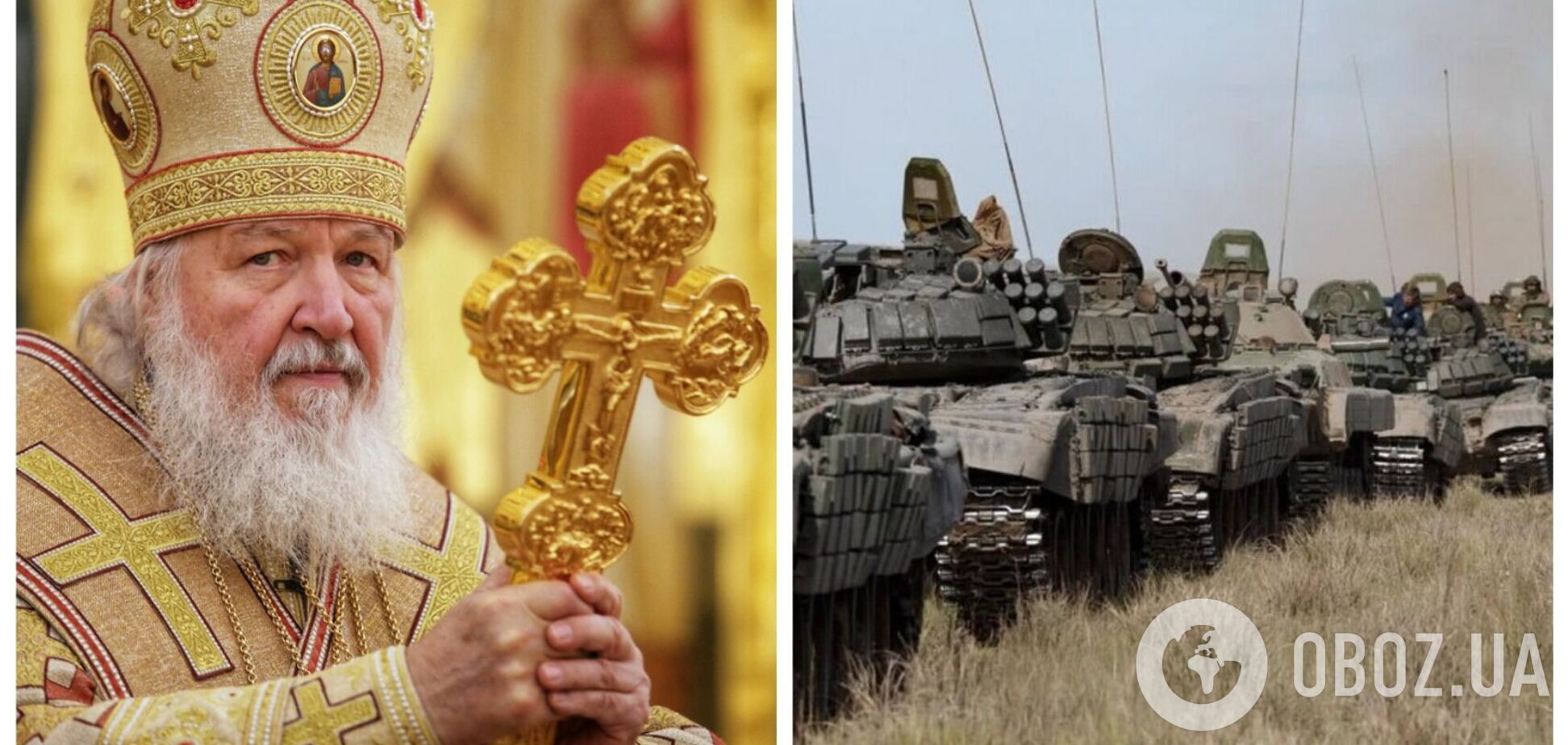 Патріарх Кирило у розпал війни проти України закликав молитися про те, щоб 'не розпочалася війна'