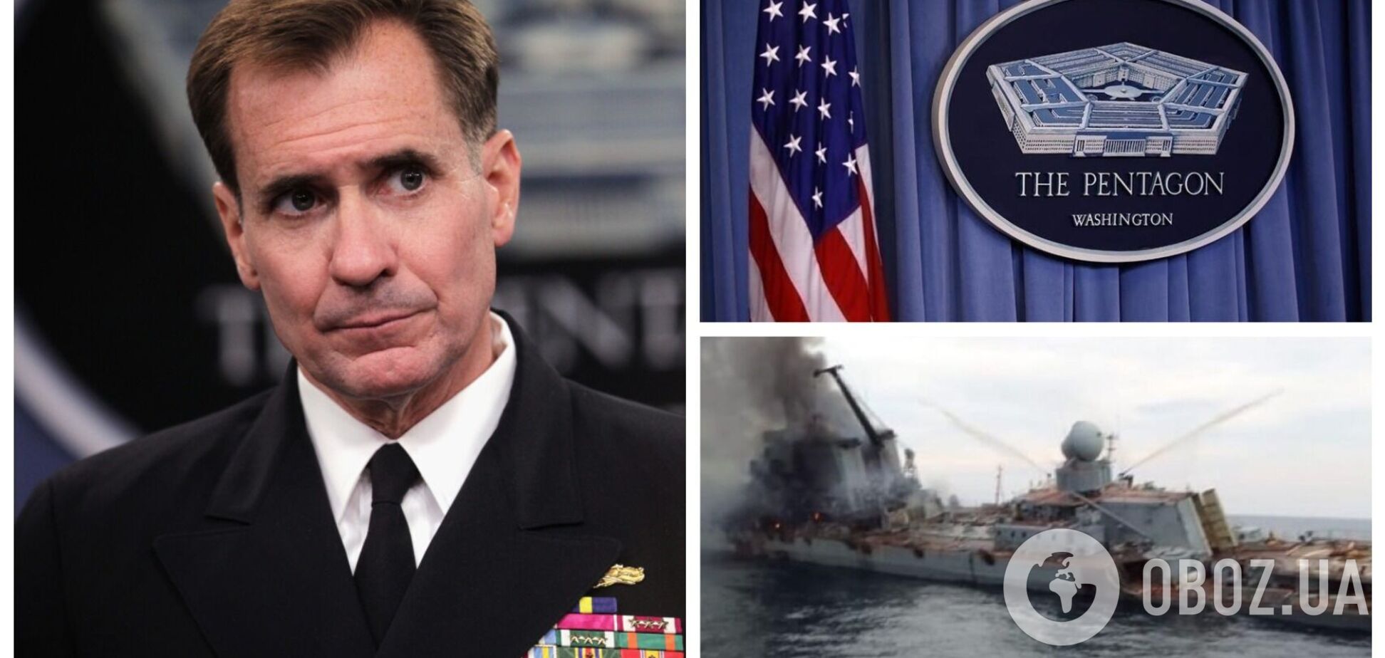 Пентагон не передавав Україні даних про місцезнаходження генералів РФ: із крейсером 'Москва' є нюанси