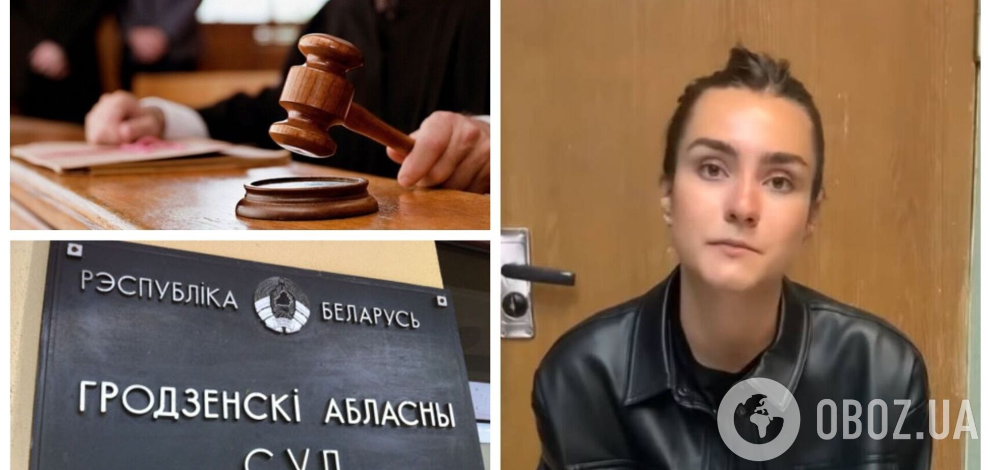 В Беларуси девушку Протасевича приговорили к 6 годам колонии