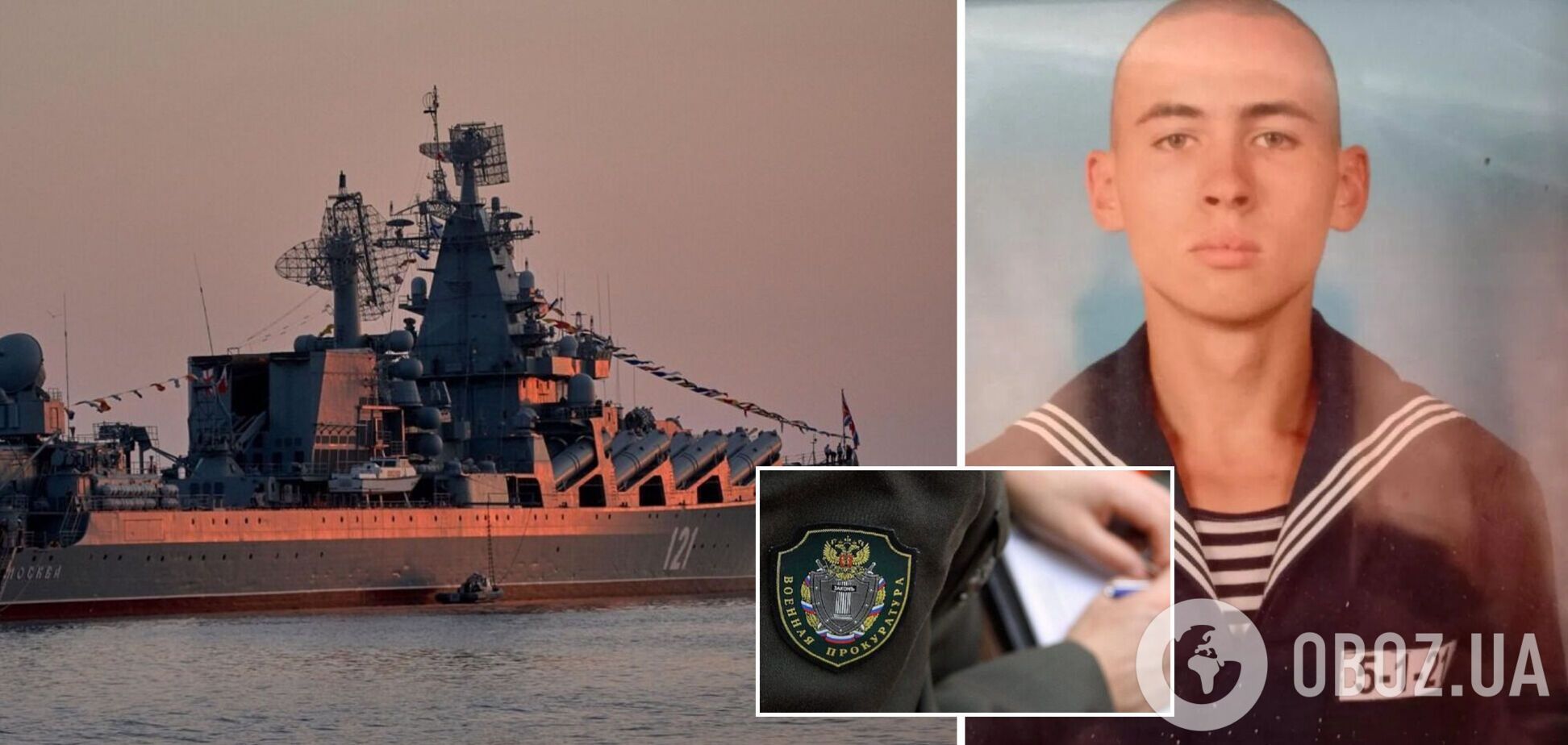 У Росії батьку зниклого на 'Москві' строковика заявили, що крейсер не брав участі у війні проти України