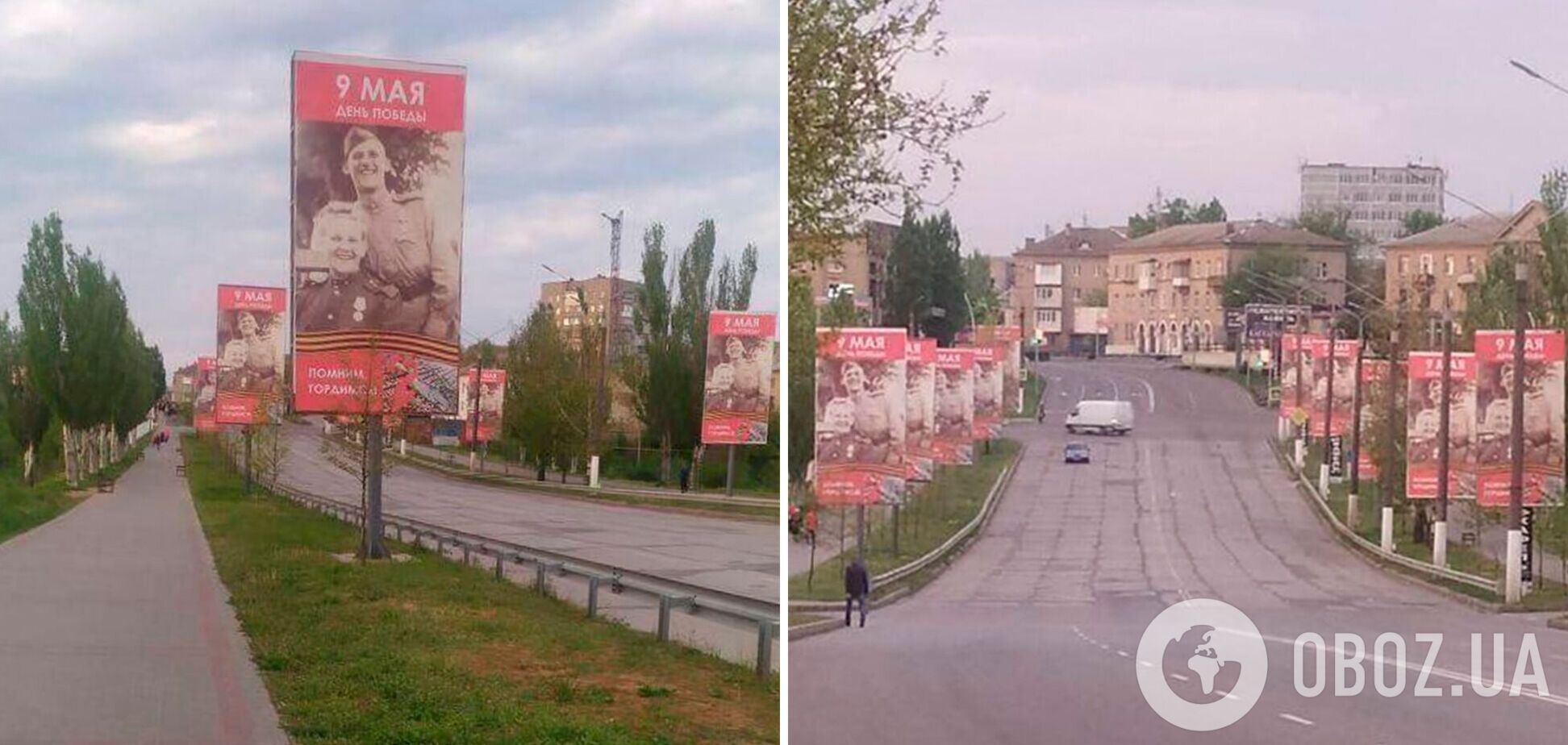 В захваченном Мелитополе оккупанты разместили пропагандистские билборды к 9 мая. Фото