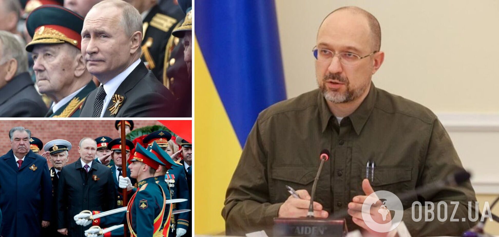 Росія планує 9 травня оголосити Україні повноцінну війну: Шмигаль розповів про дані спецслужби
