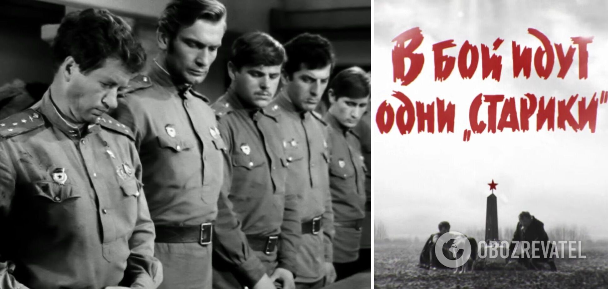 'Інтер' потрапив у скандал через фільм 'У бій ідуть тільки 'бувалі' на 9 травня