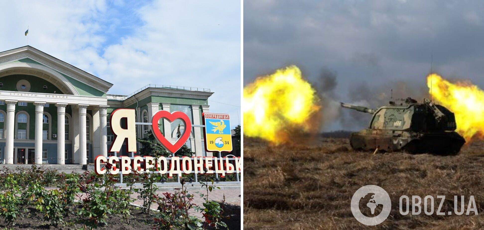 Оккупанты штурмуют Северодонецк, город практически окружен