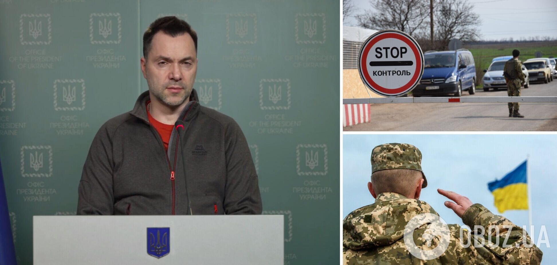 Арестович заявил, что в Украине могут ослабить мобилизацию