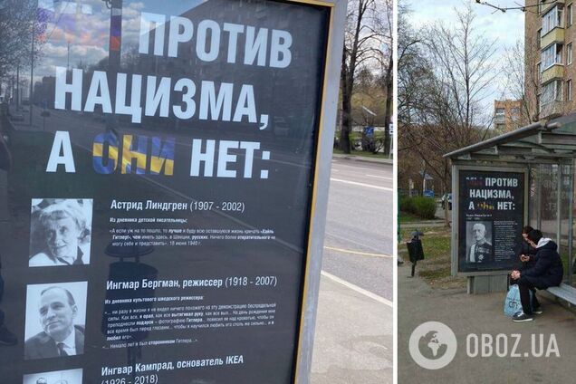 Російська пропаганда знайшла нових 'нацистів'