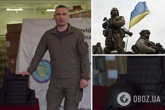 Кличко передал ВСУ бронежилеты и каски