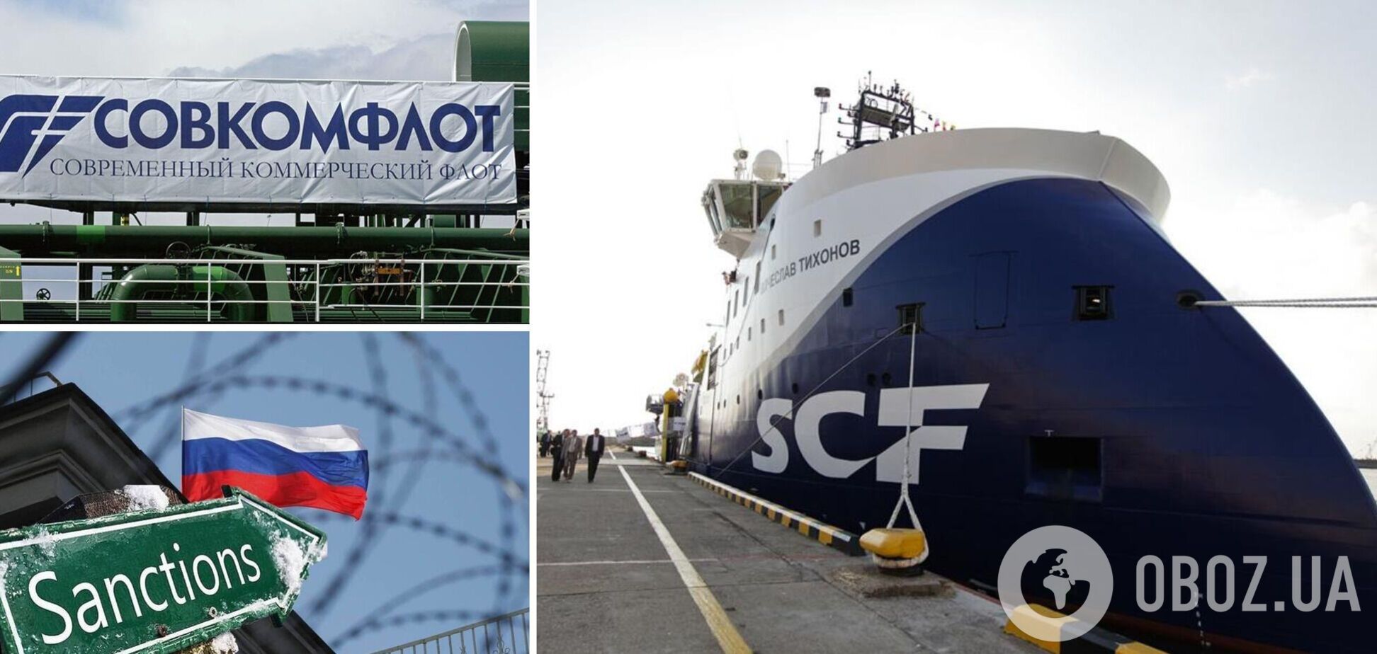 'Совкомфлот' продает танкеры из-за санкций Запада