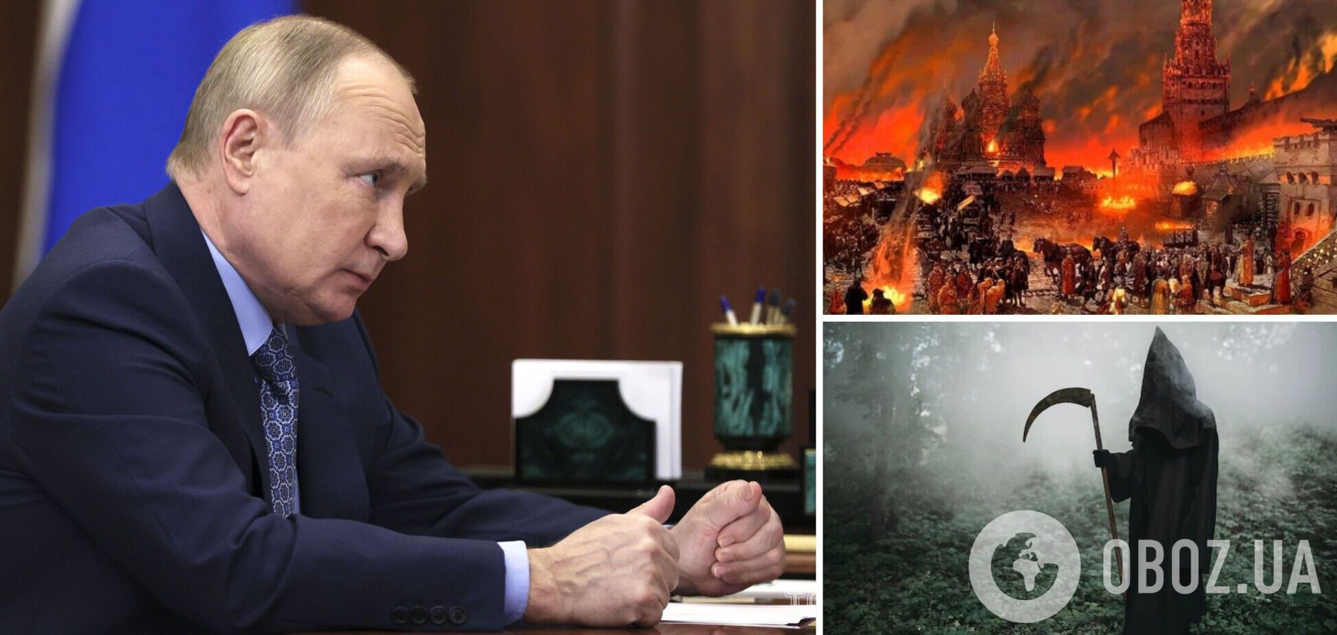 Смерть Путина очень близко: таролог рассказала, чего ждать 9 мая