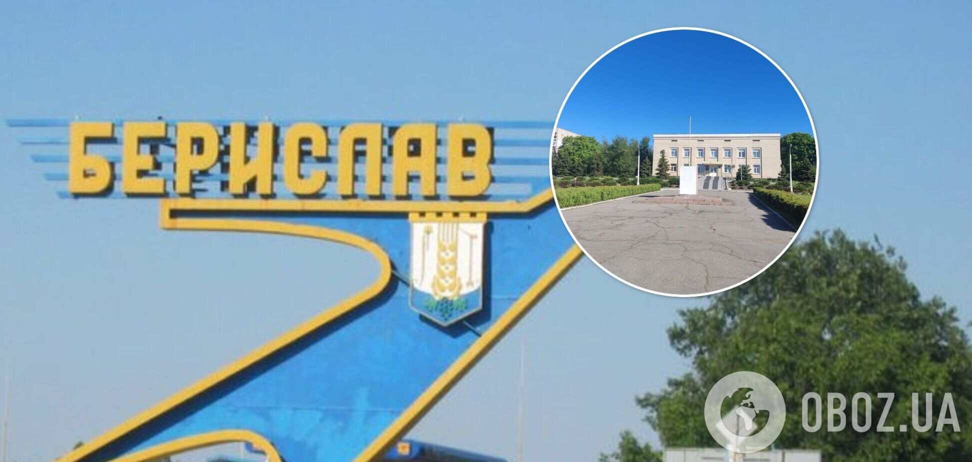 В Бериславе на Херсонщине ночью сняли флаг РФ, который вывесили оккупанты. Фото