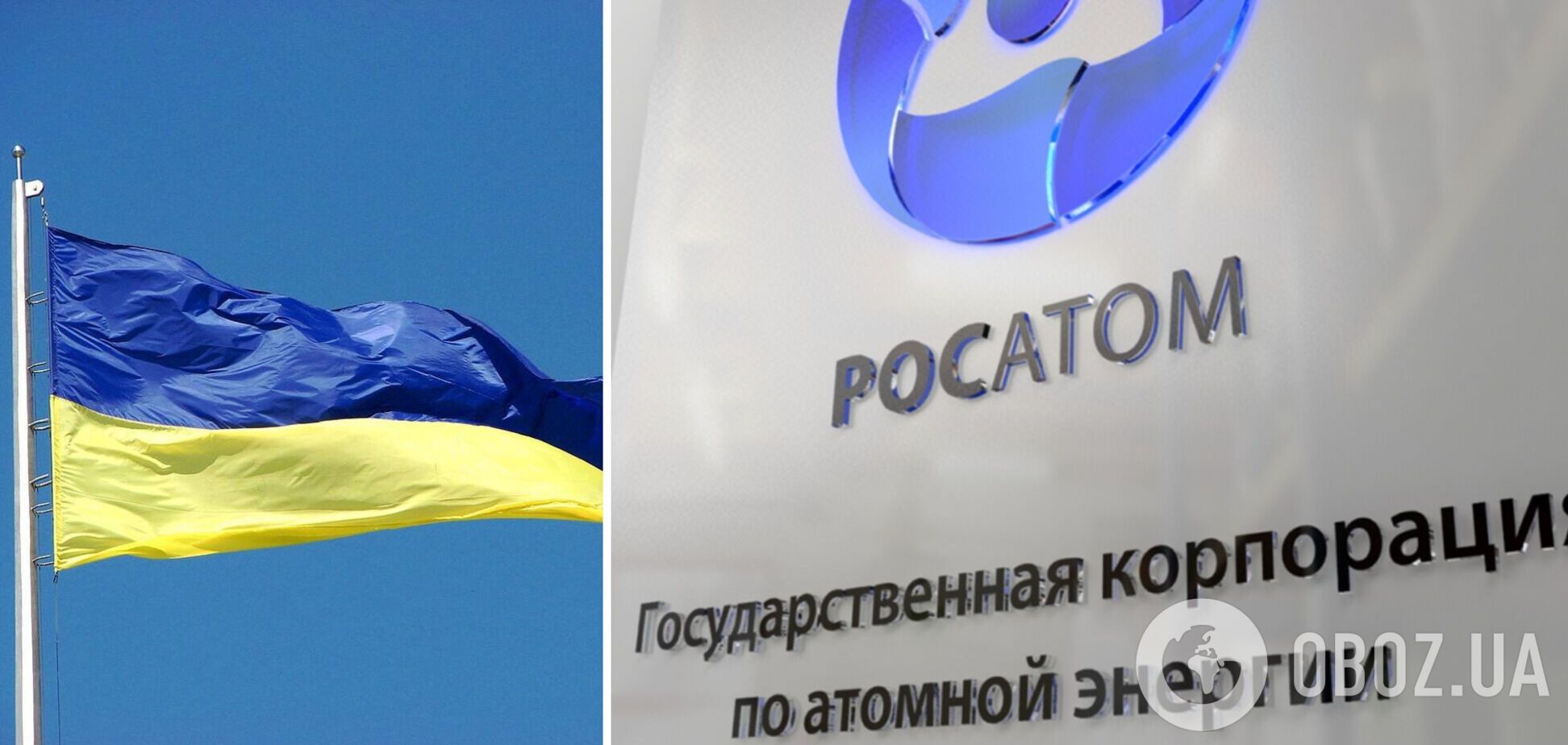 В Украине арестованы счета 'дочки' подконтрольного Кремлю 'Росатома'