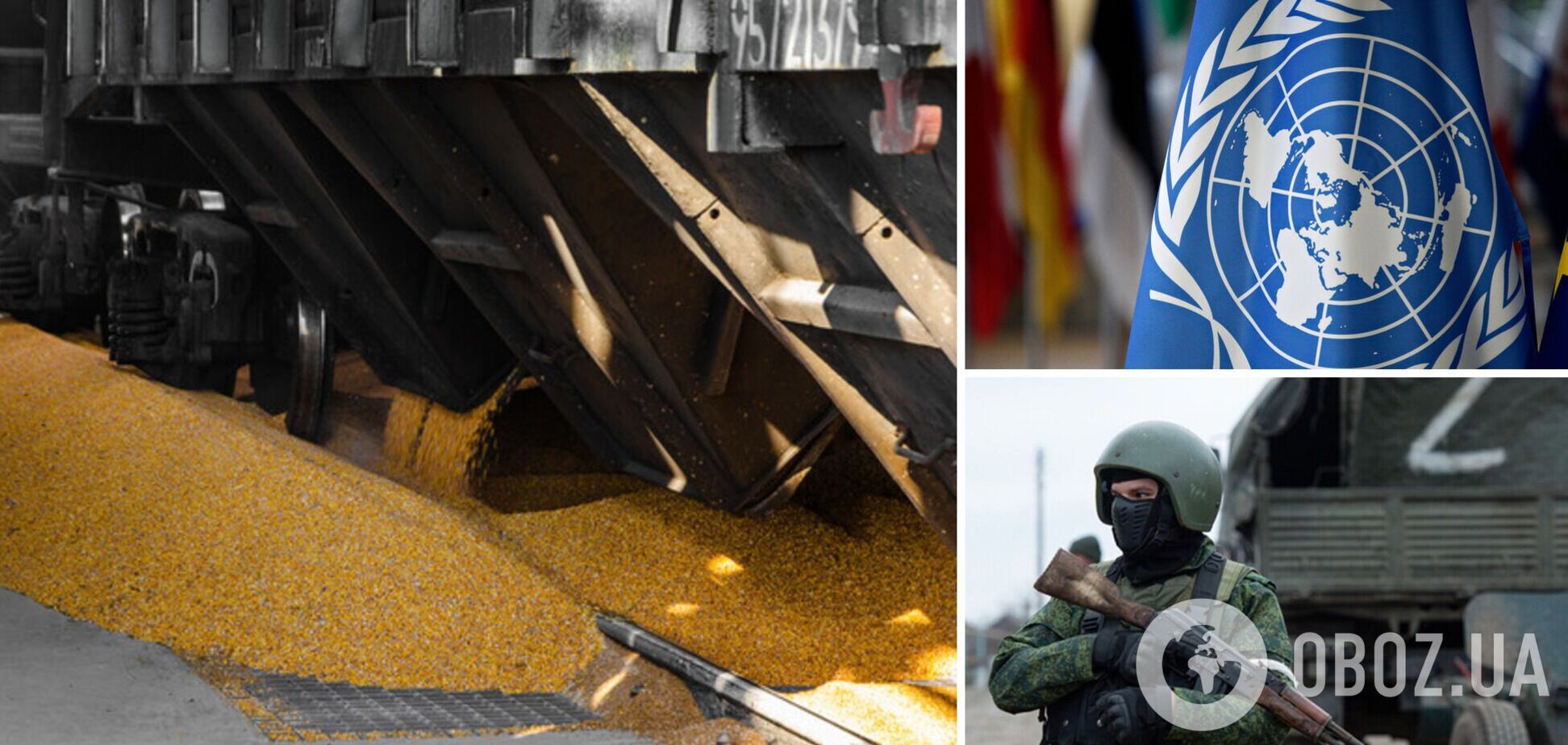 В ООН заявили, что Россия ворует зерно из Украины