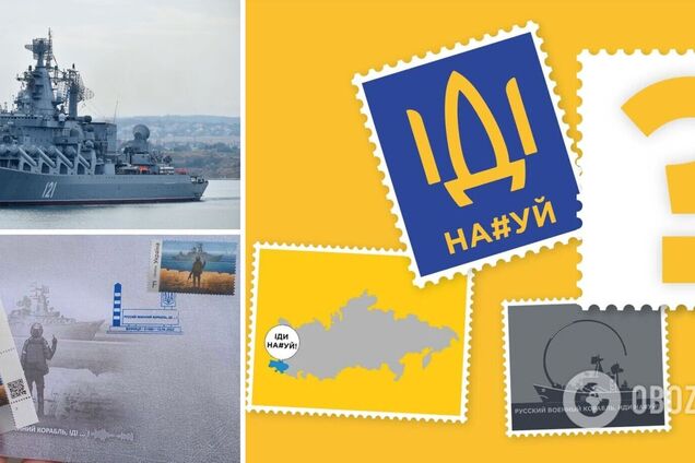 'Укрпочта' устроила продажу марок на ROZETKA