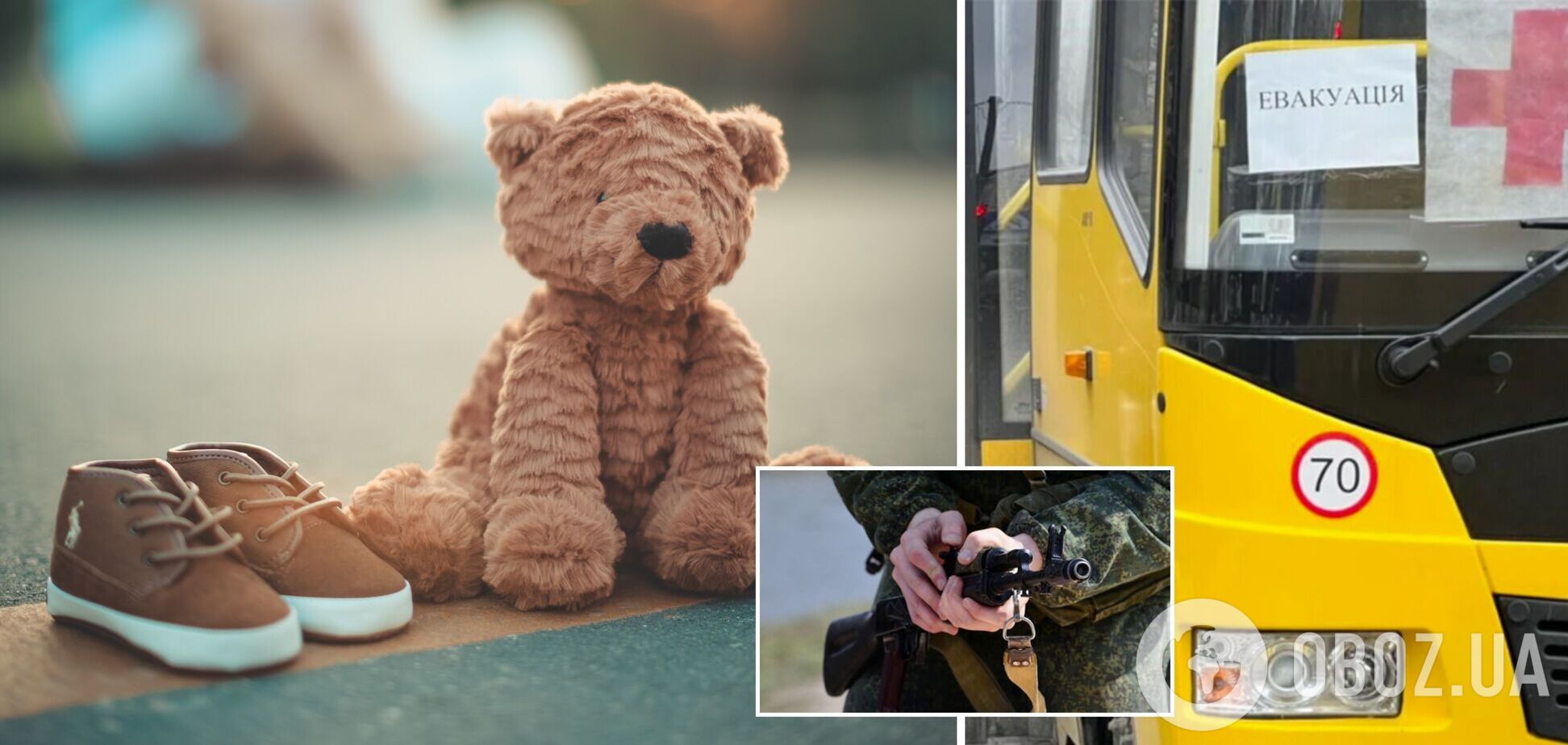 Эвакуация украинцев