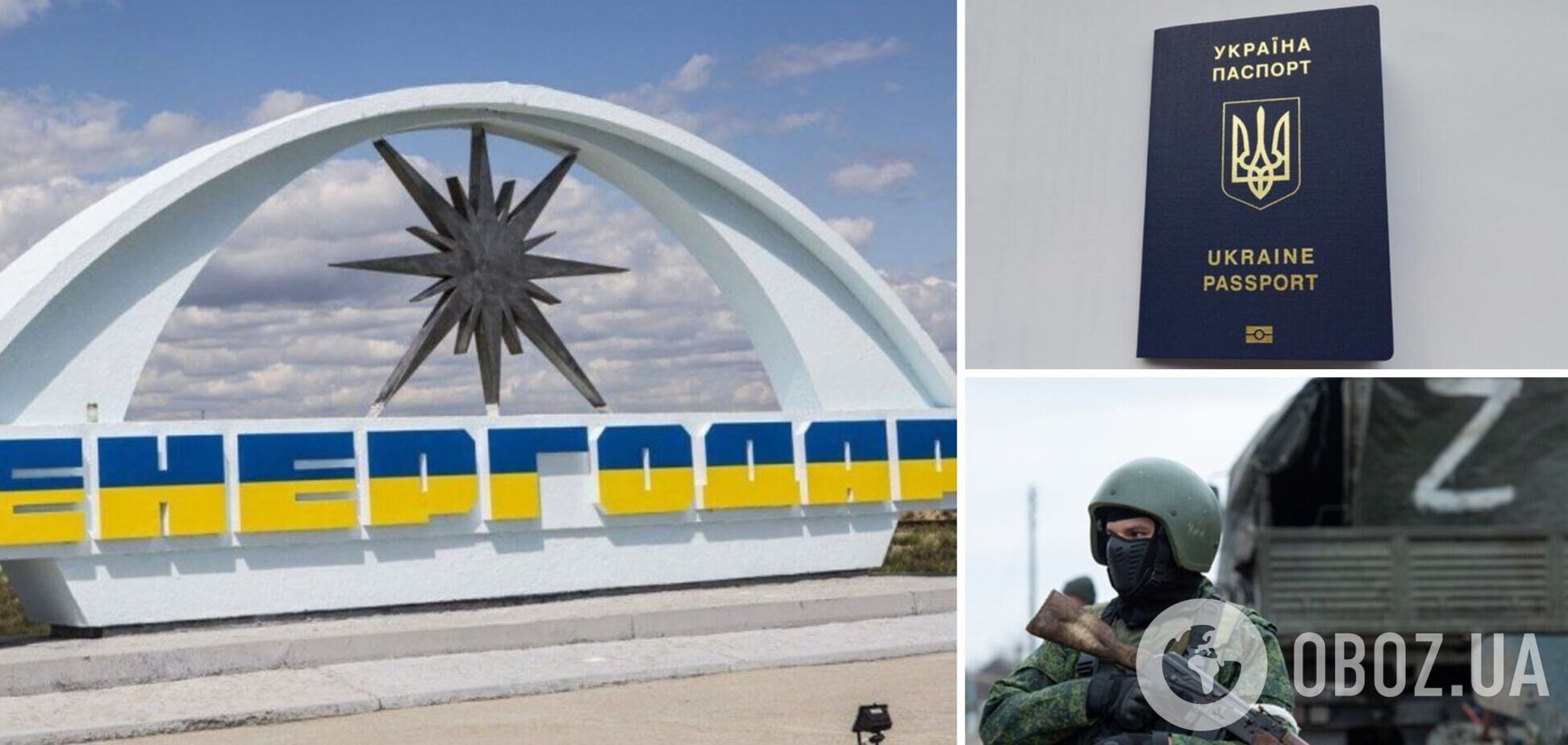 Оккупанты в Энергодаре обманом пытаются согнать массовку на 9 мая: у жителей начали отбирать паспорта, - Запорожская ОВА