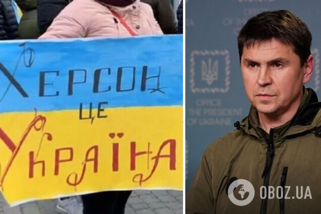Подоляк заявив, що Херсонську область буде звільнено повністю і максимально жорстко