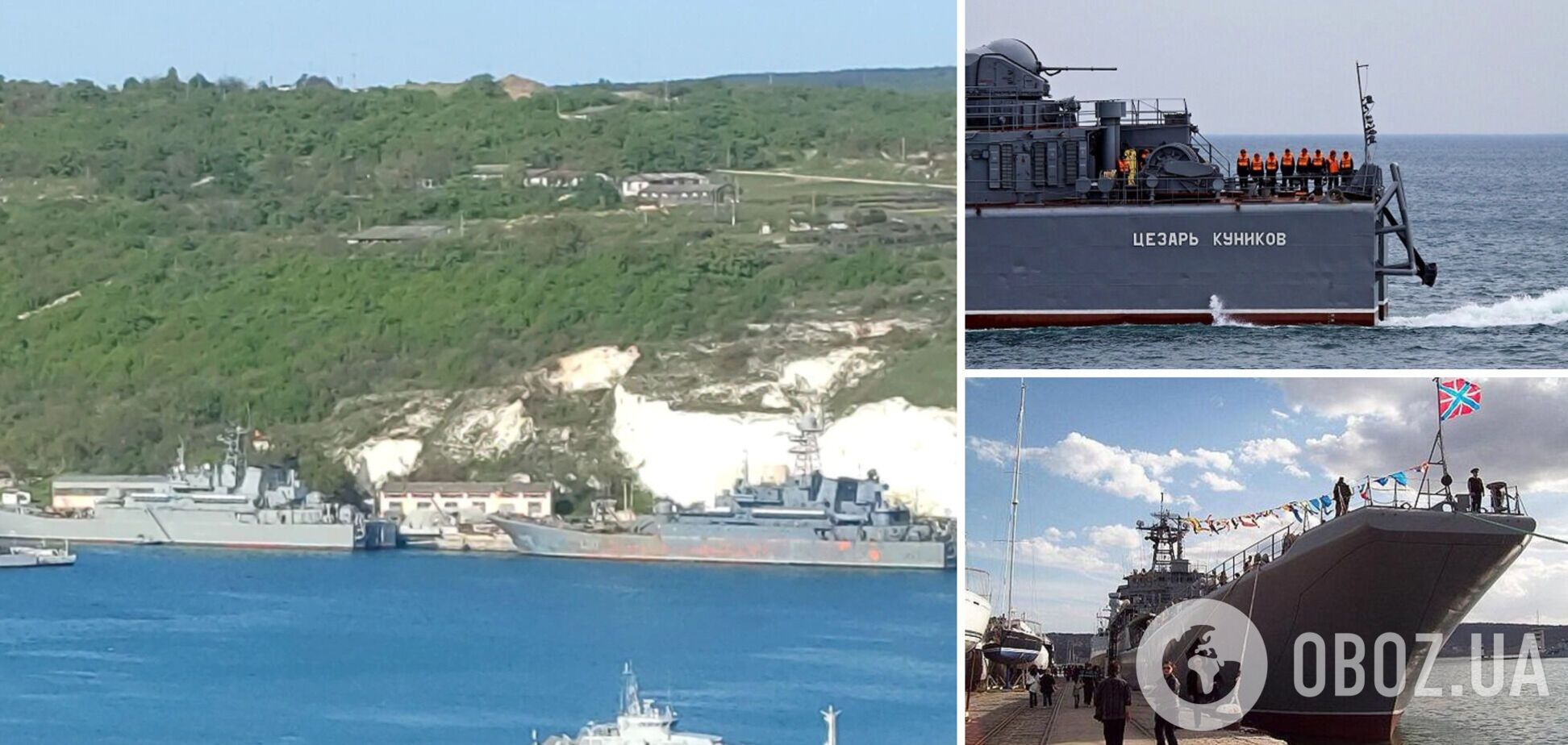 В Севастополе заметили большой десантный корабль России с признаками повреждения. Фото