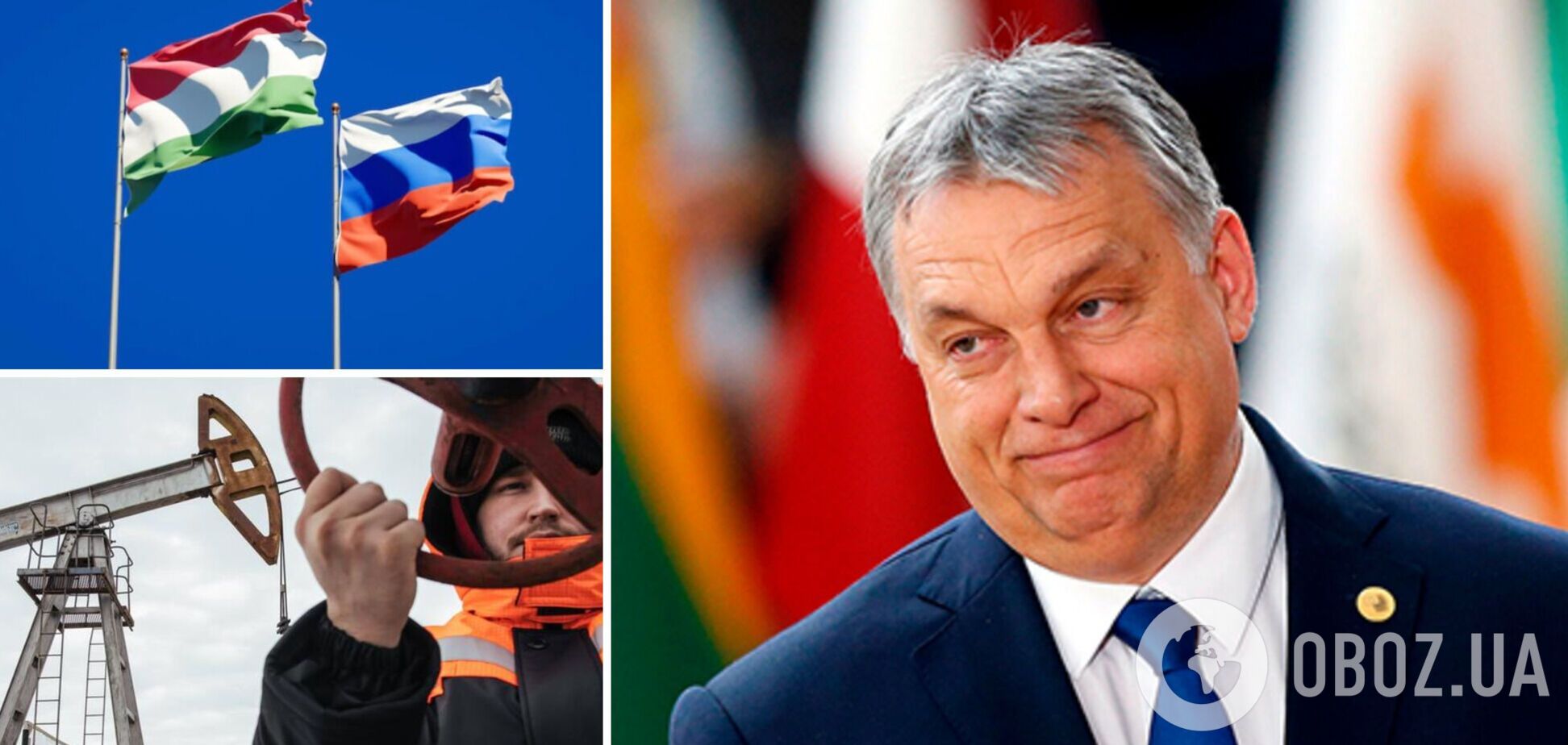 Угорщина заблокувала нафтове ембарго ЄС проти Росії