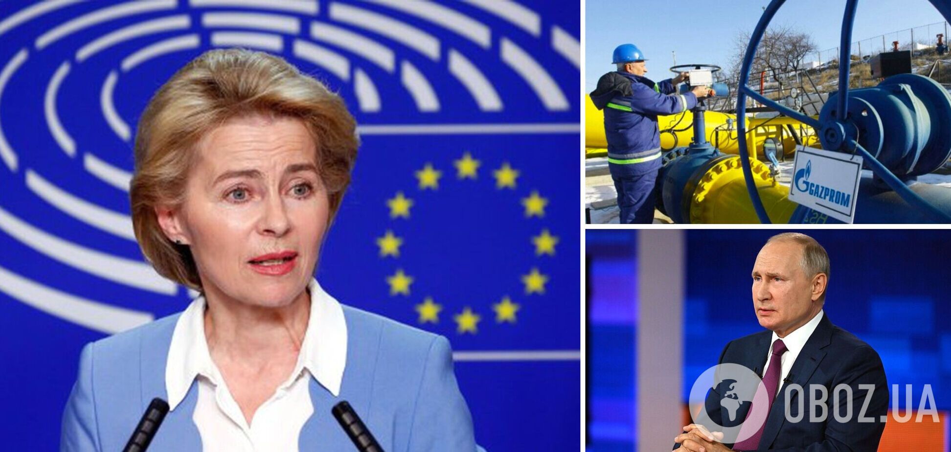 Евросоюз разрабатывает план на случай прекращения поставок газа из России