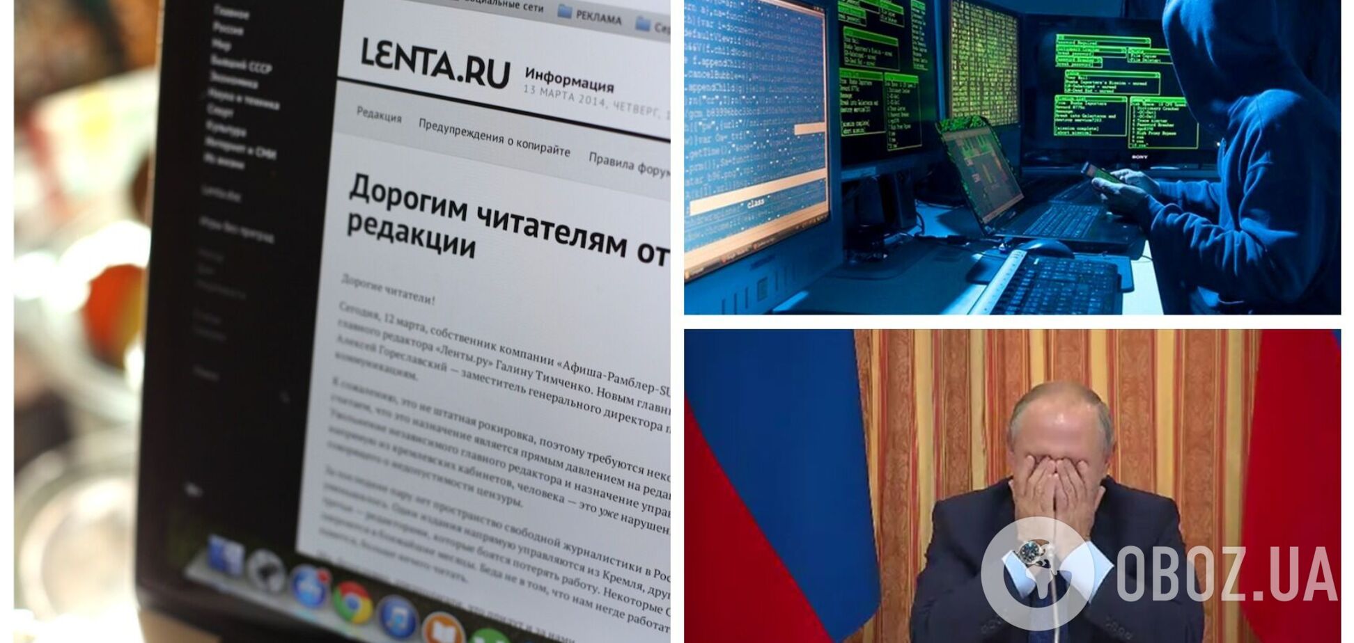 Це були не хакери: журналіст Lenta.ru зізнався у публікації антивоєнного тексту та назвав мотив