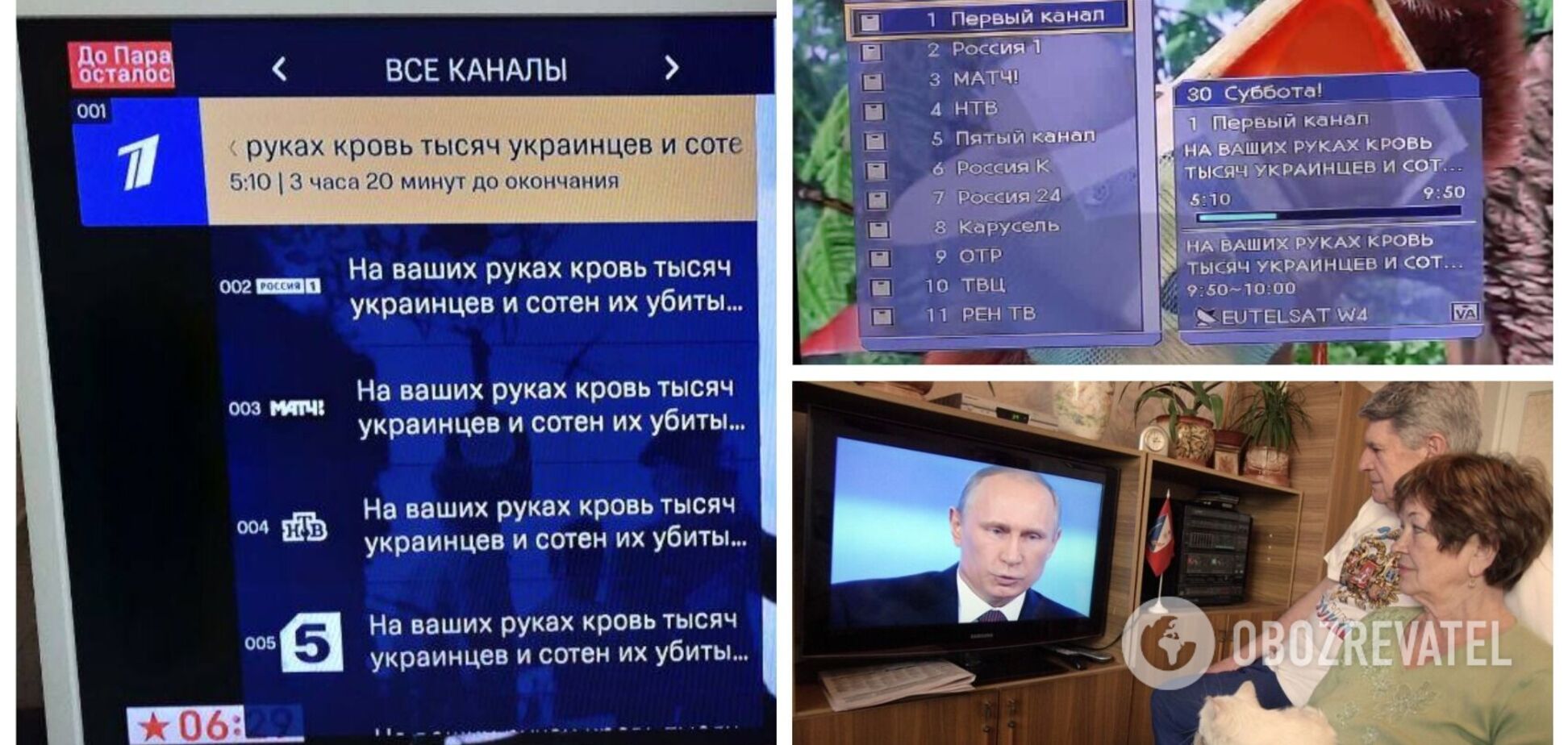 'На ваших руках кров': у Росії на 9 травня зламали мережу мовлення ТВ-каналів та нагадали про війну проти України. Фото
