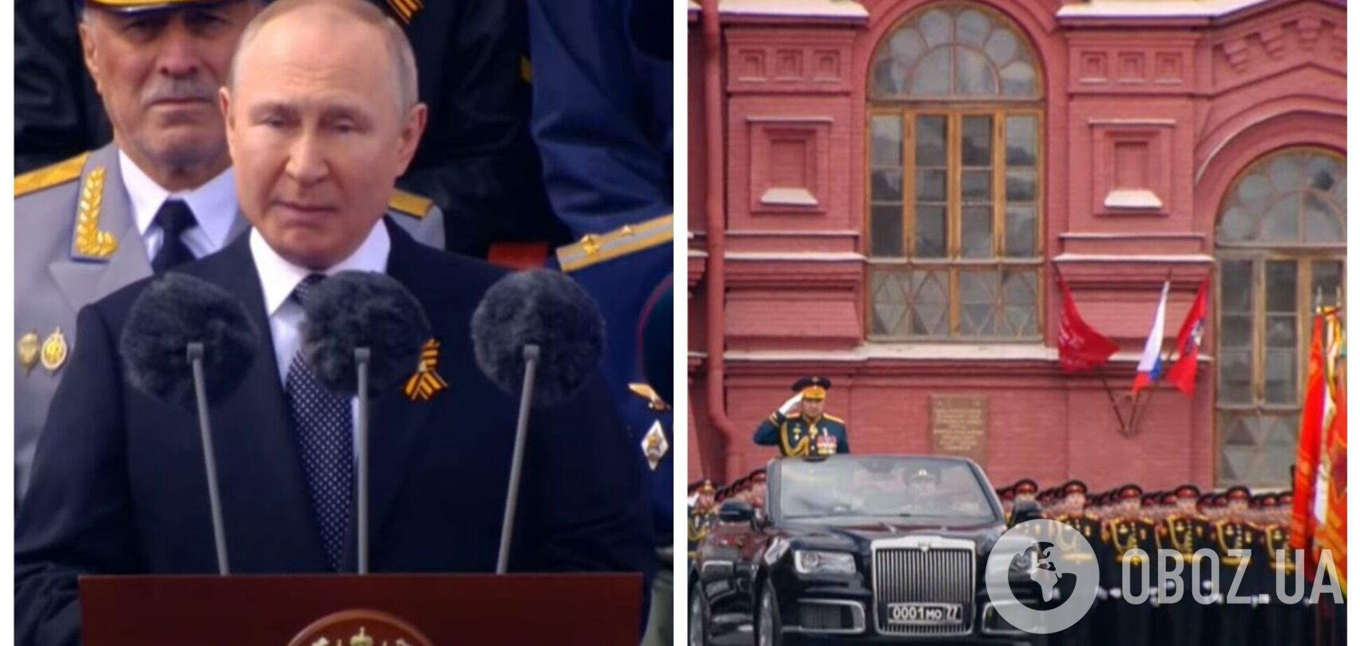 Путин на параде в Москве попытался 'оправдать' войну против Украины и ни слова не сказал о мобилизации