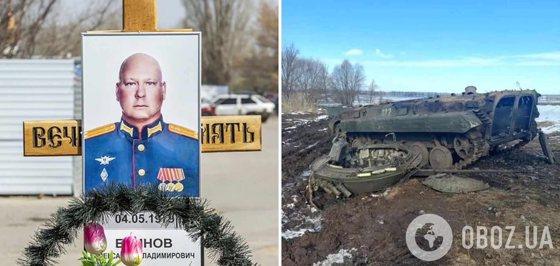 В День победы стало известно о смерти 40-го офицера старшего состава армии Путина. Фото
