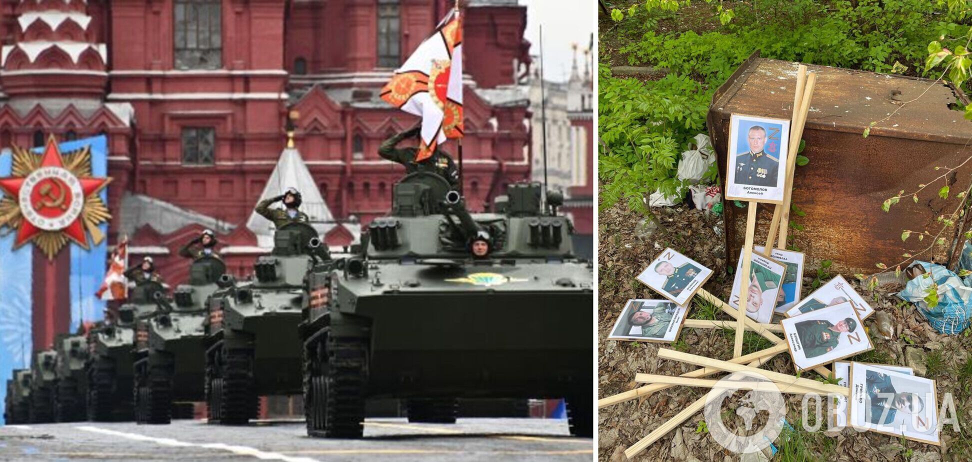 В России портреты 'героев' после шествия на 9 мая выбросили на мусорку. Фото