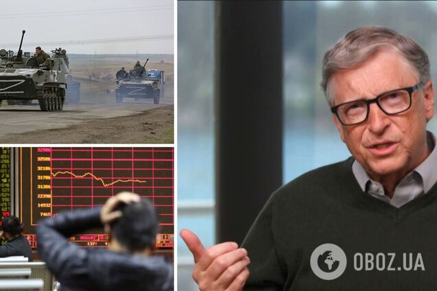 Гейтс прогнозирует мировой экономический спад из-за войны в Украине, которую развернула РФ