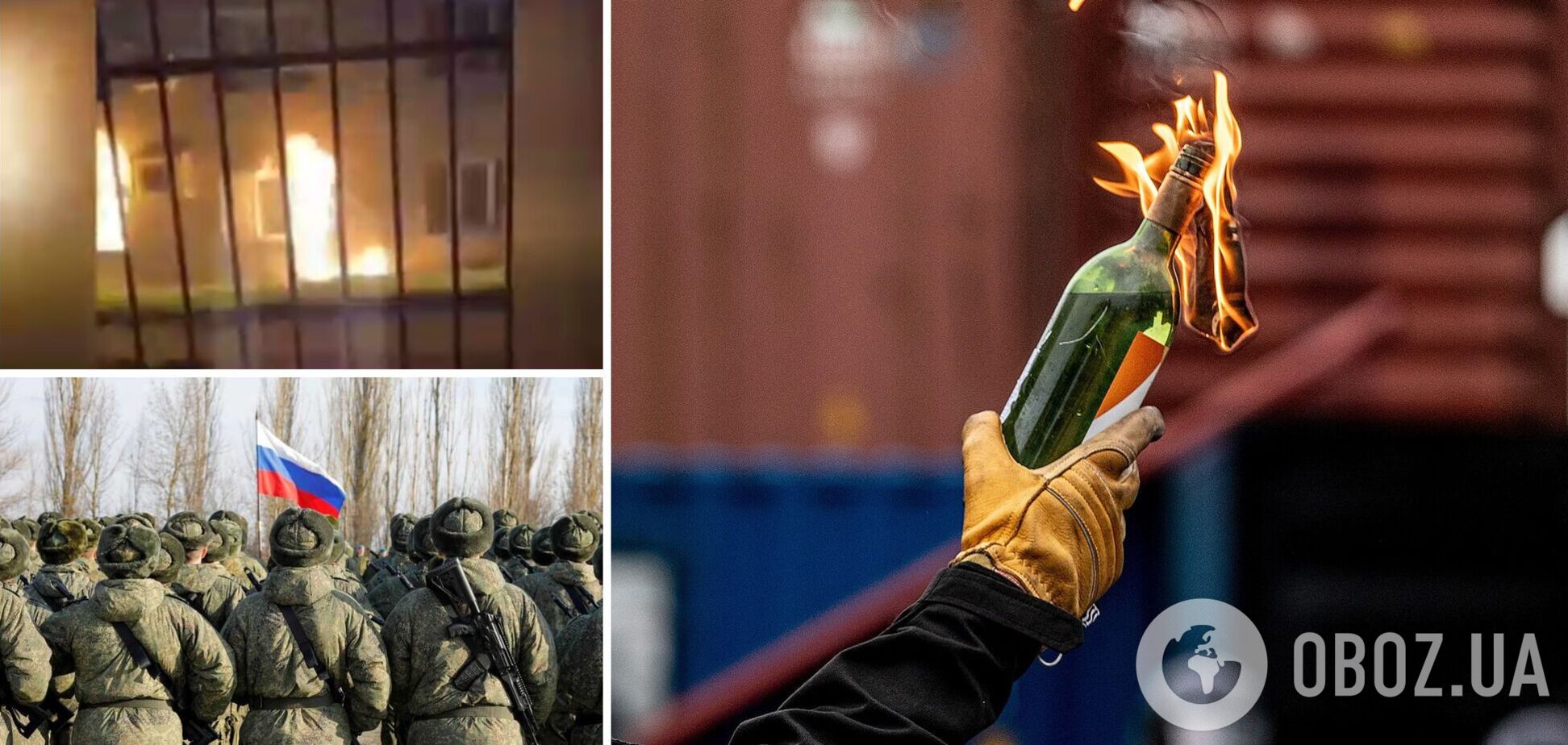 У Росії до 9 травня спалили ще один військкомат. Відео