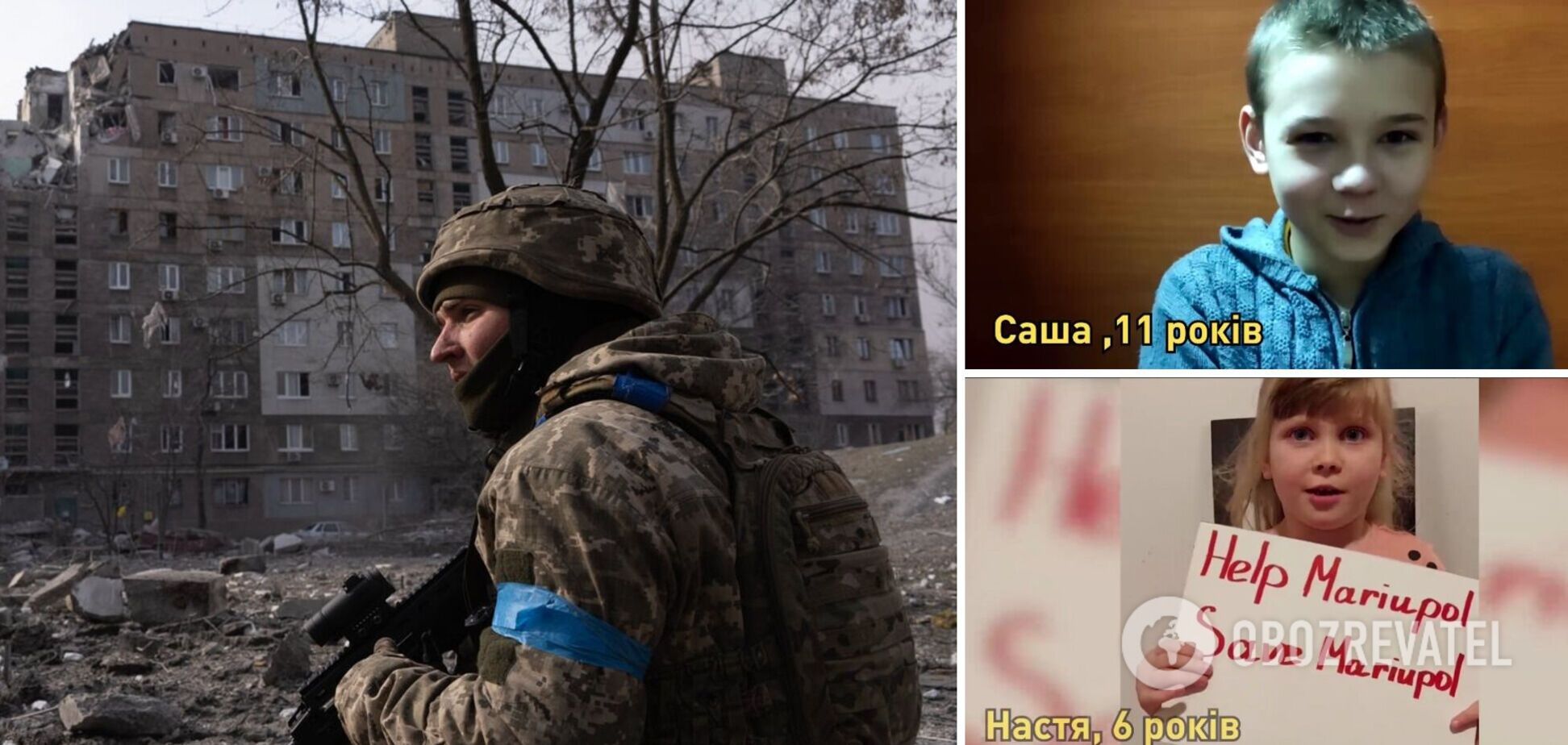 Дети защитников Мариуполя обратились к мировому сообществу