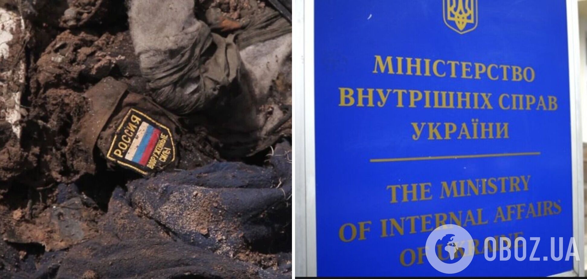 В МВД поступило 32 тыс. обращений о розыске российских военных в Украине: раскрыты подробности