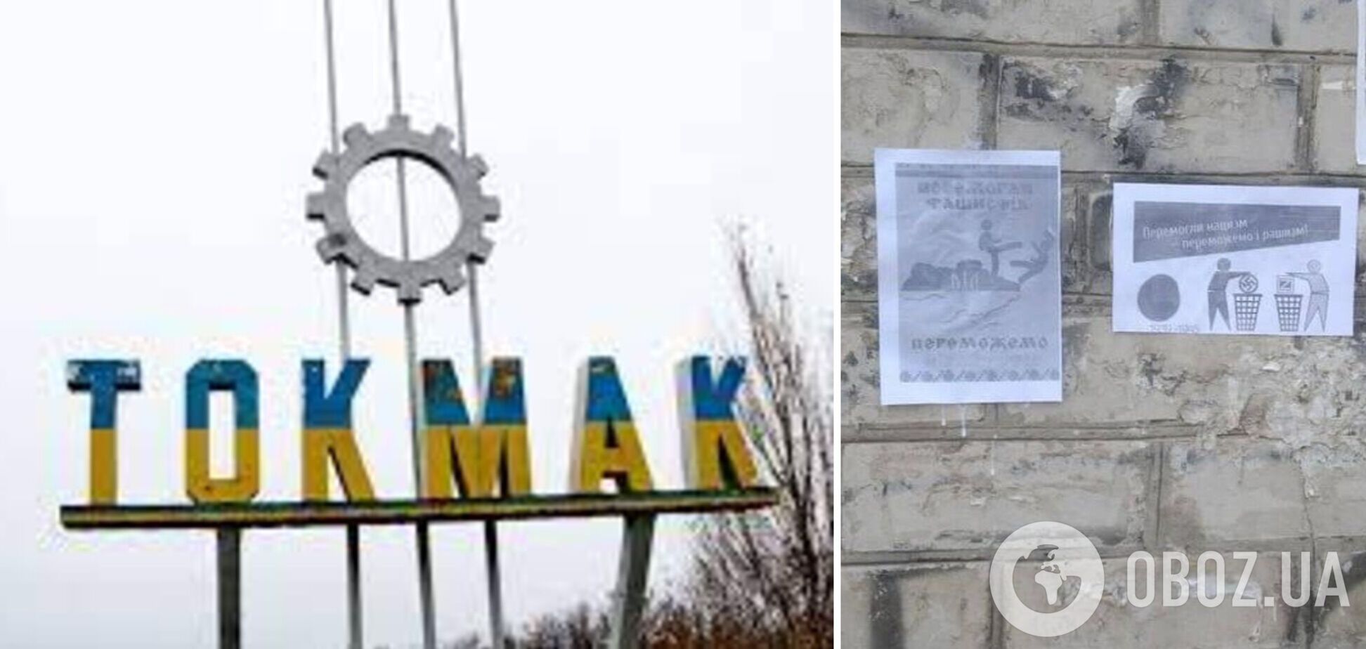 Жителі Токмака залишили 'послання' окупантам